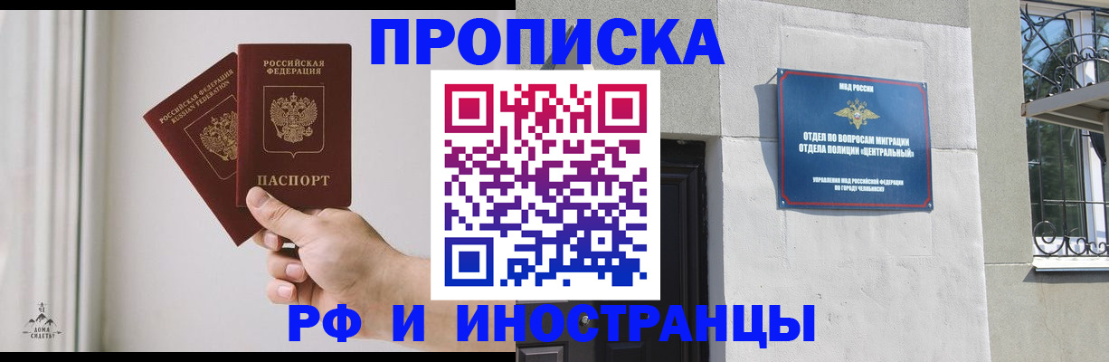 временная регистрация адрес в Бодайбо