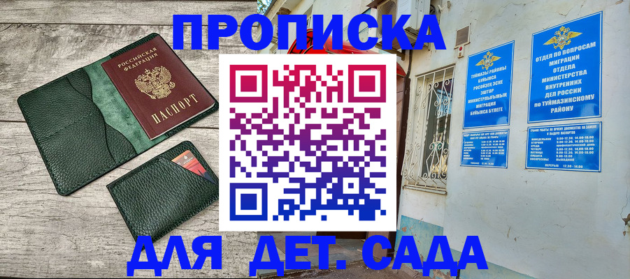 прописка паспорт в Бодайбо