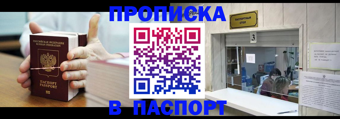 где прописаться в Бодайбо