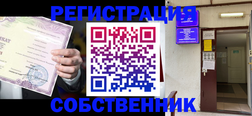 временная регистрация недорого в Бодайбо
