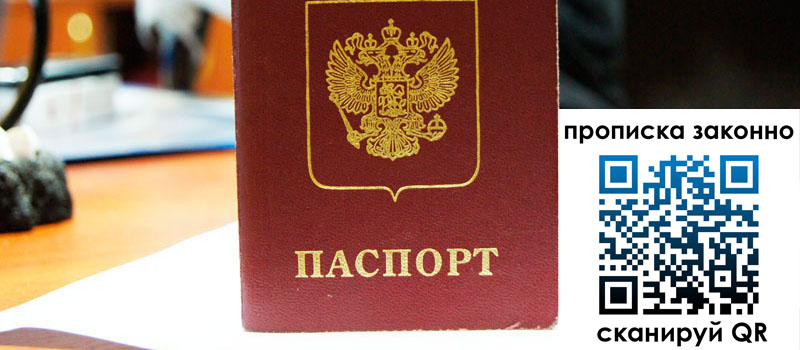 прописка в Бодайбо прописка в Бодайбо